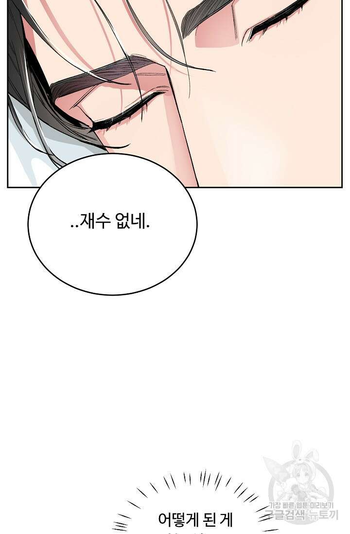 개와 새 1화 33