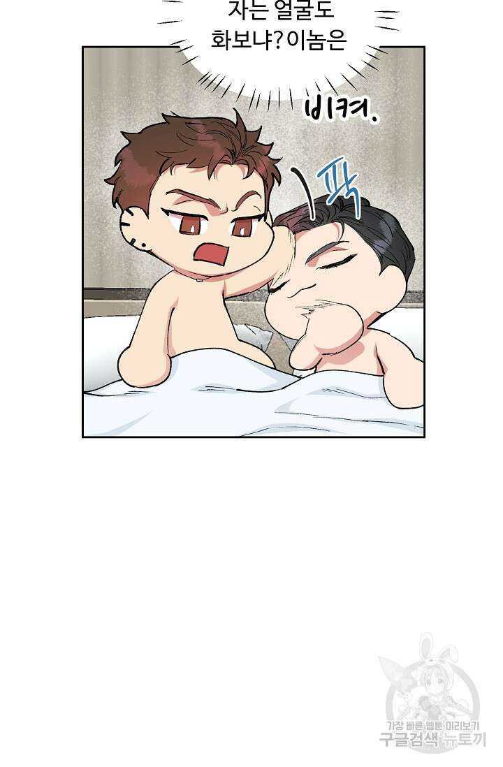 개와 새 1화 34