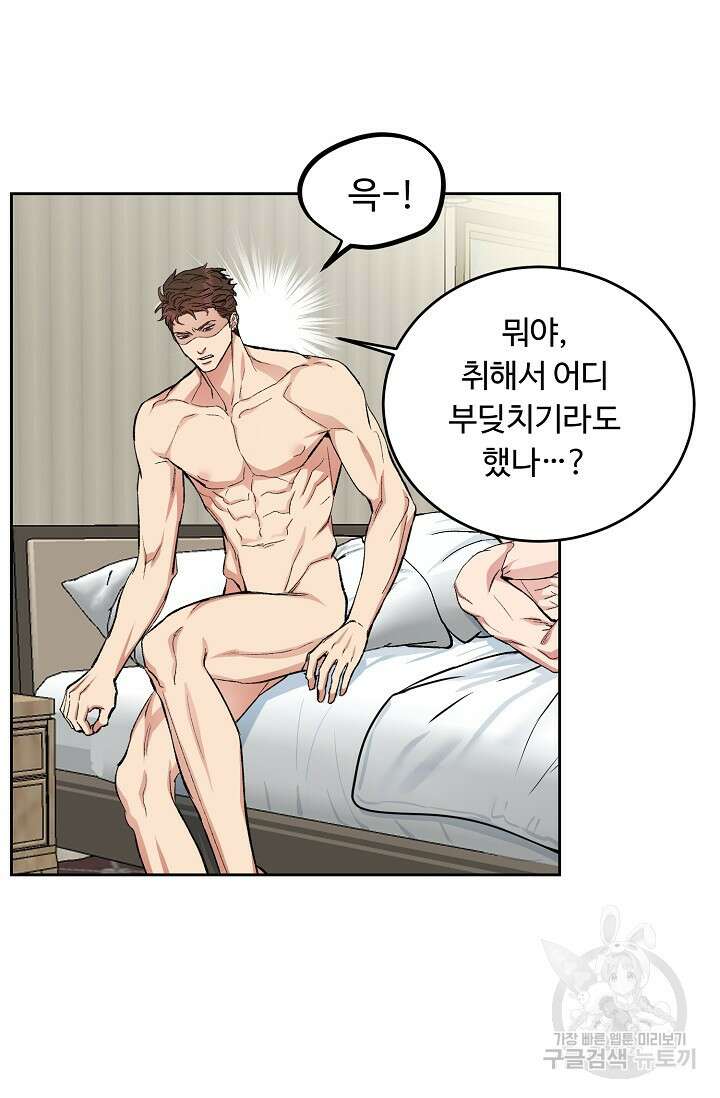 개와 새 1화 35
