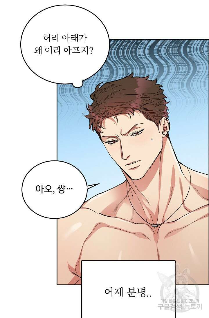 개와 새 1화 36
