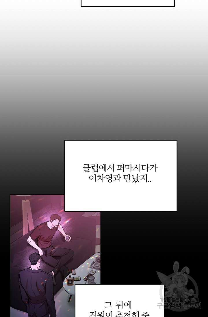 개와 새 1화 37