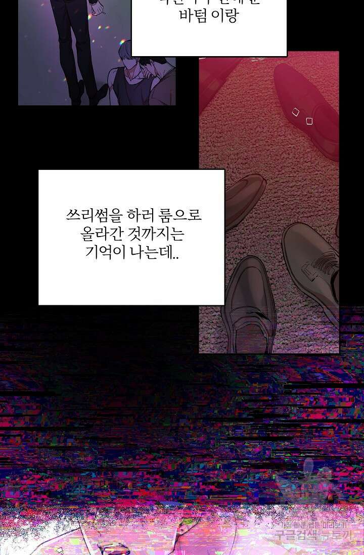 개와 새 1화 38