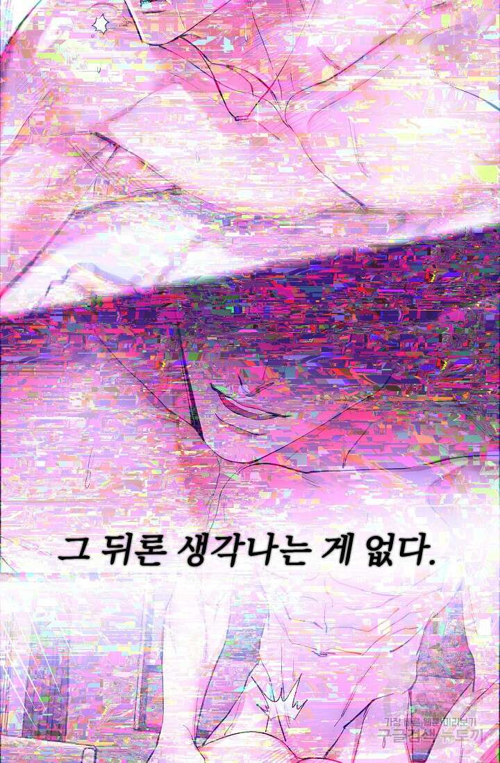 개와 새 1화 39