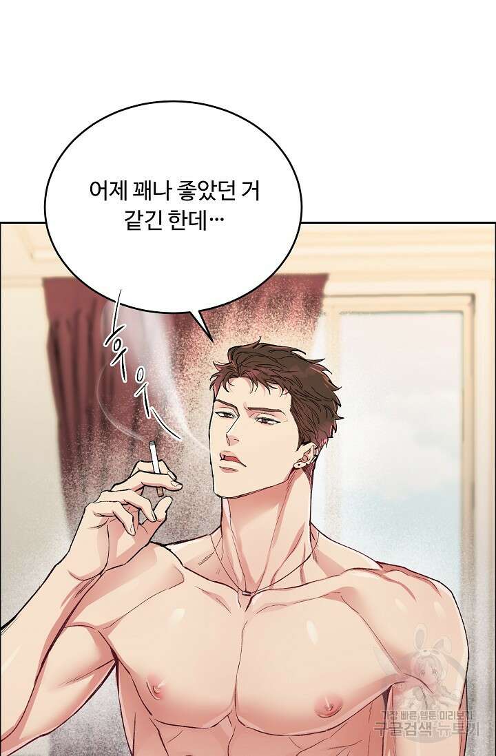 개와 새 1화 41