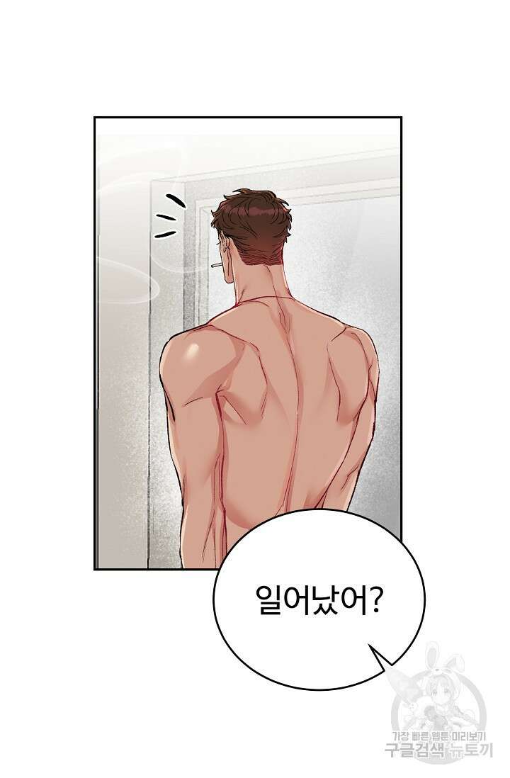 개와 새 1화 43