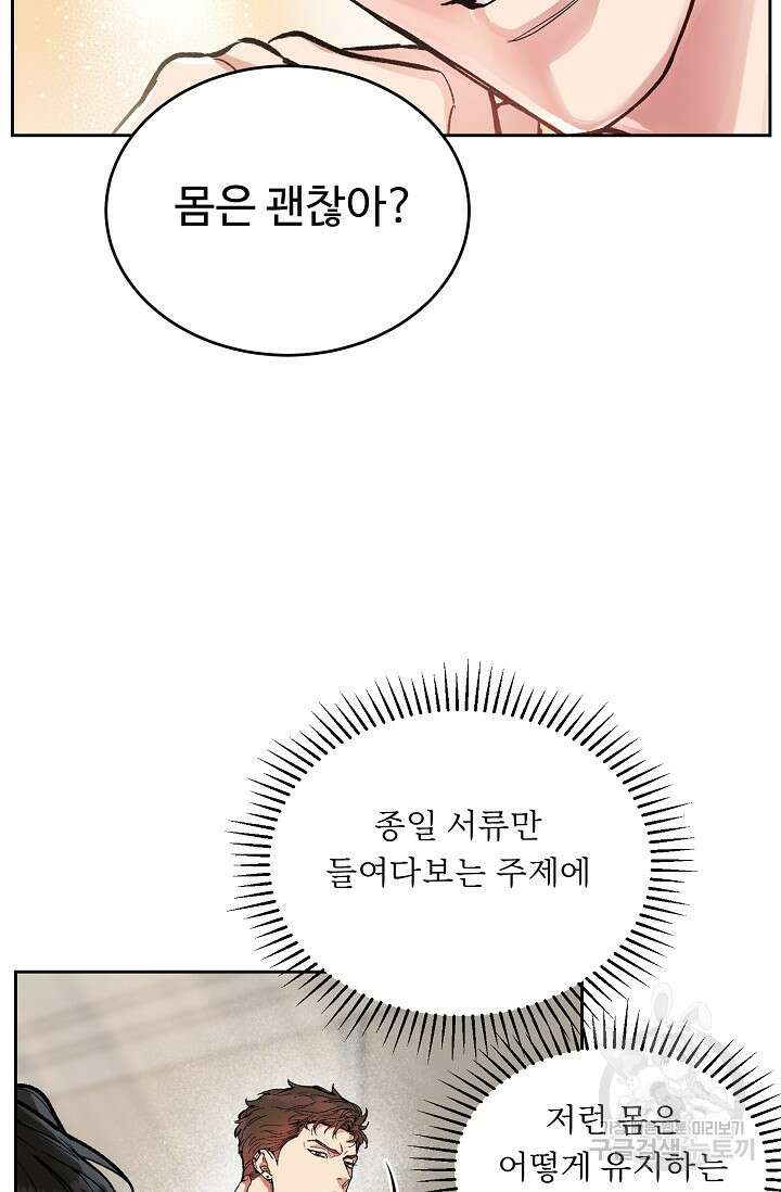 개와 새 1화 46