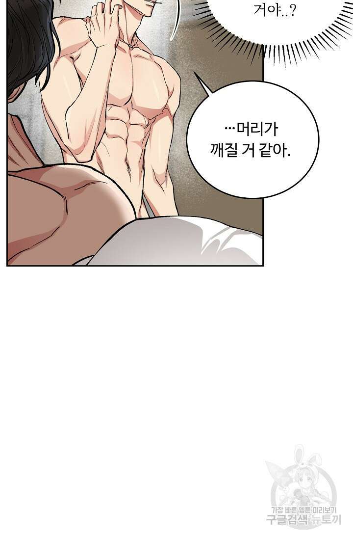 개와 새 1화 47
