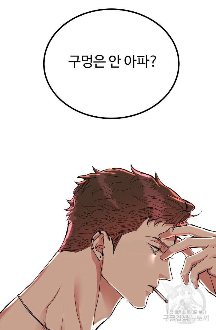 개와 새 1화 48