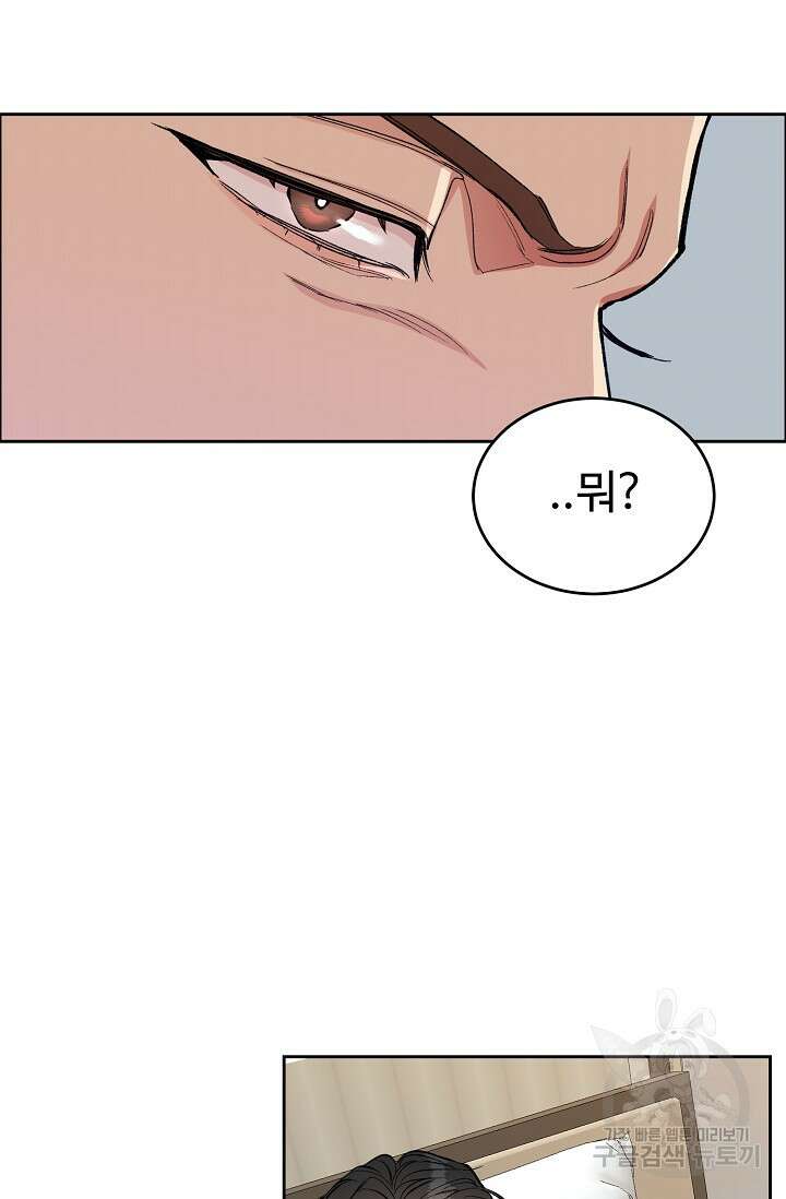 개와 새 1화 50
