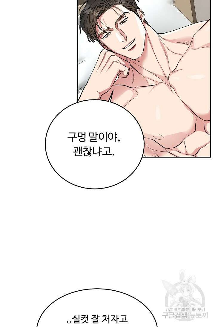 개와 새 1화 51