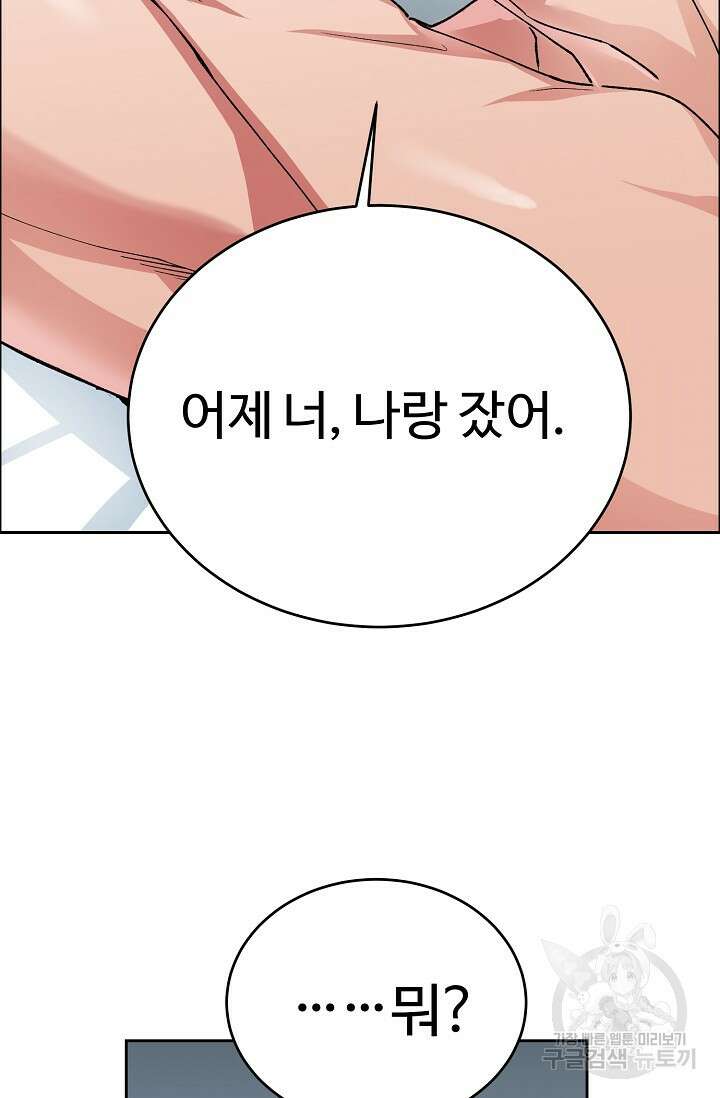 개와 새 1화 54