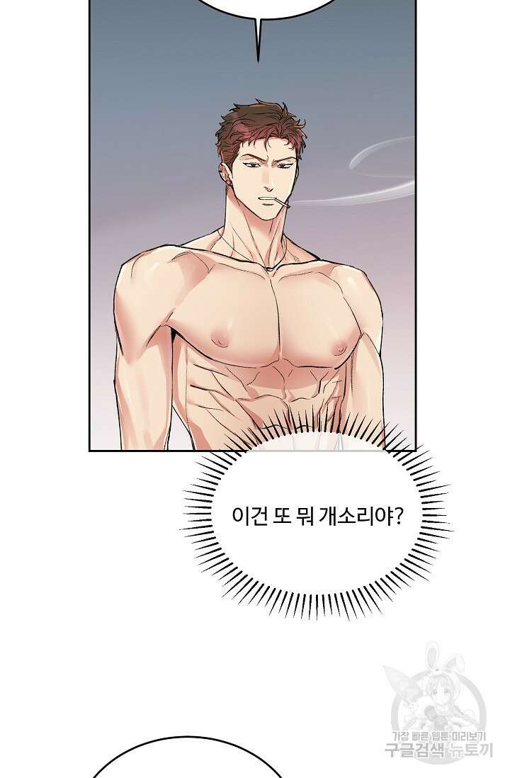 개와 새 1화 55