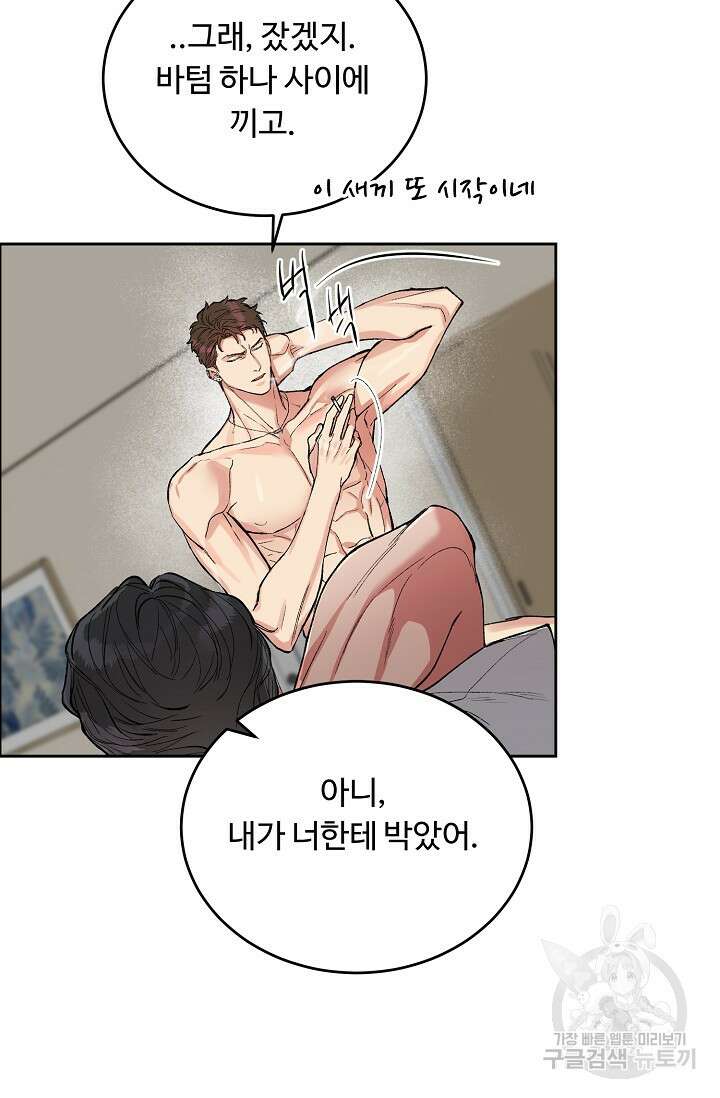 개와 새 1화 56