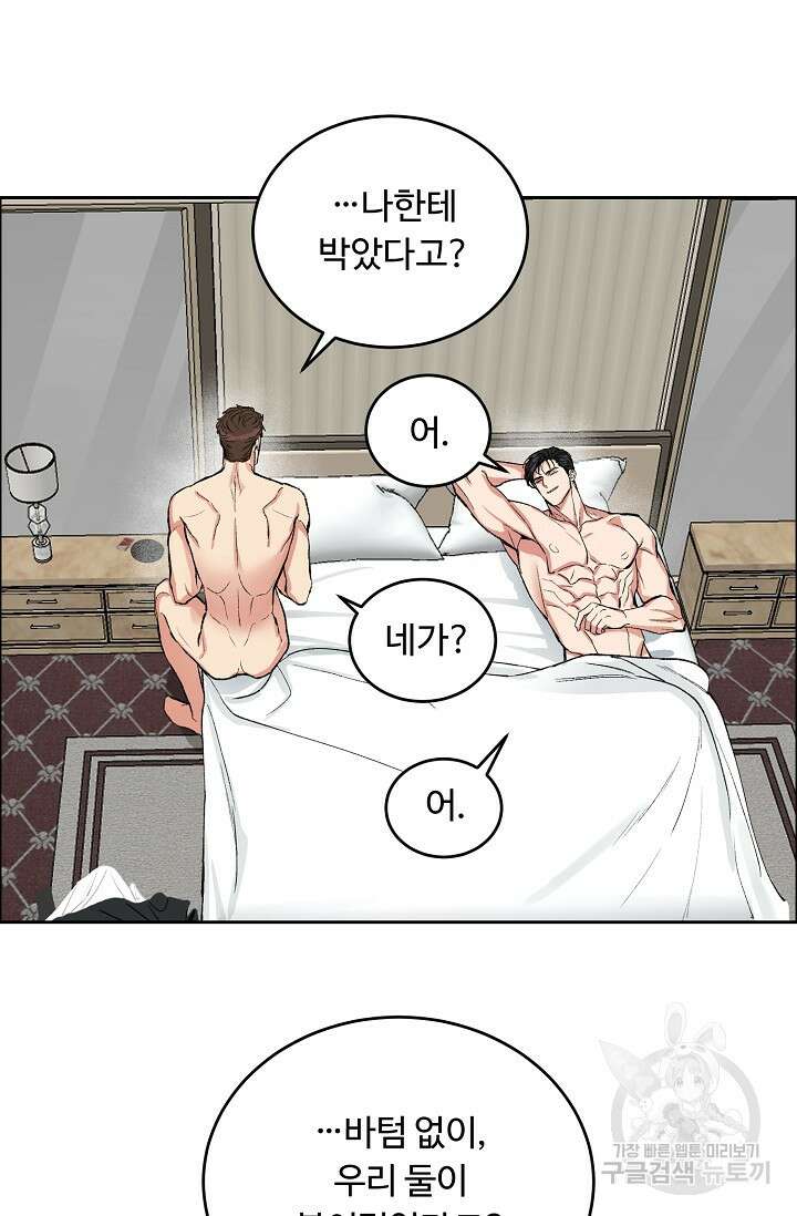 개와 새 1화 57