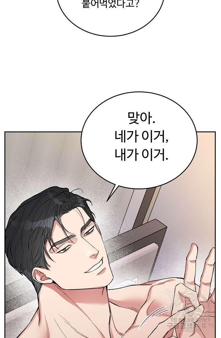 개와 새 1화 58