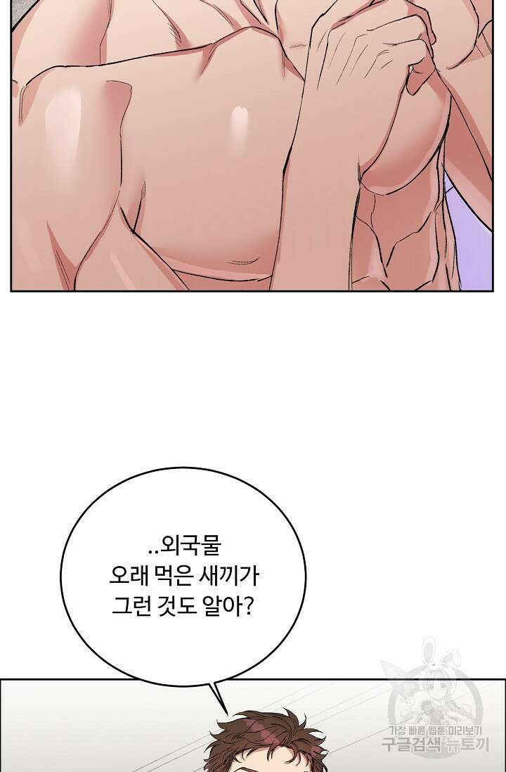 개와 새 1화 59