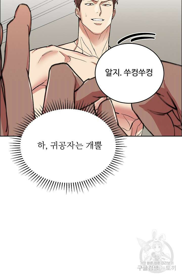 개와 새 1화 60