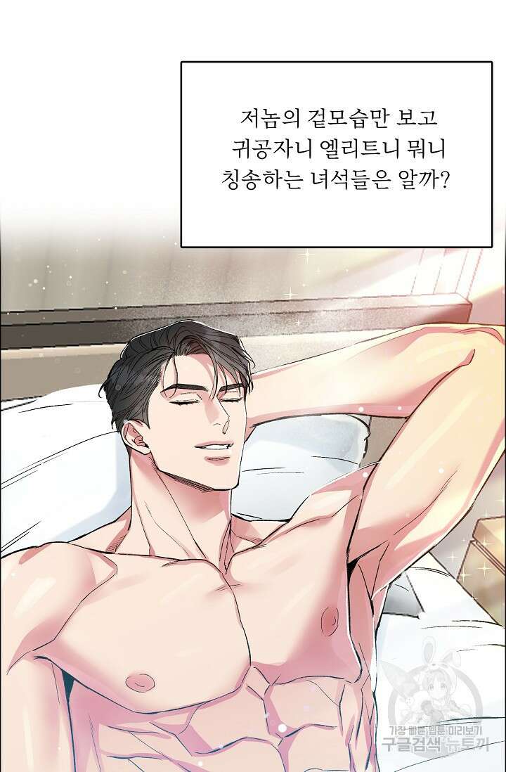 개와 새 1화 61