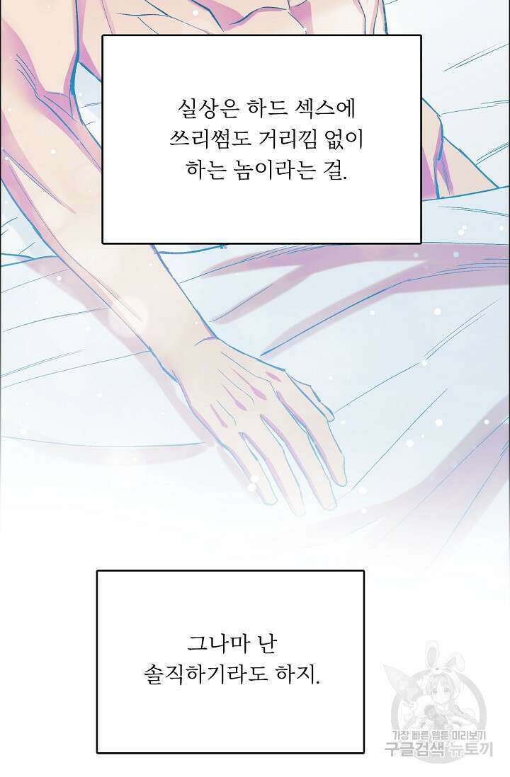 개와 새 1화 62