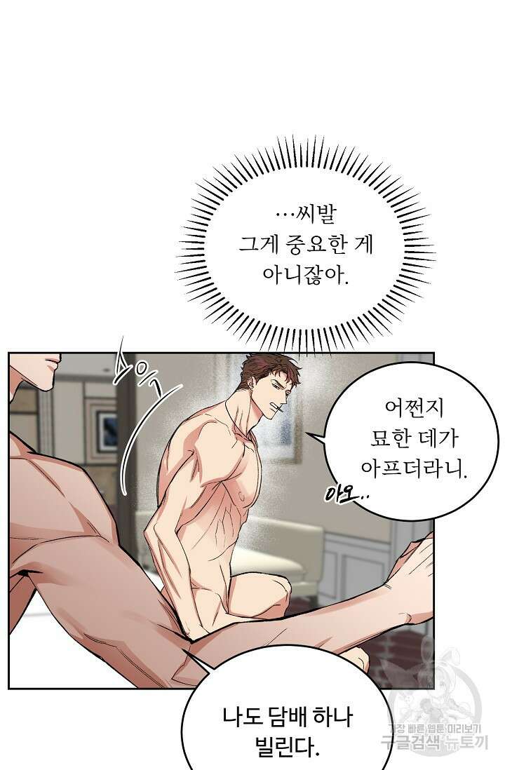 개와 새 1화 63