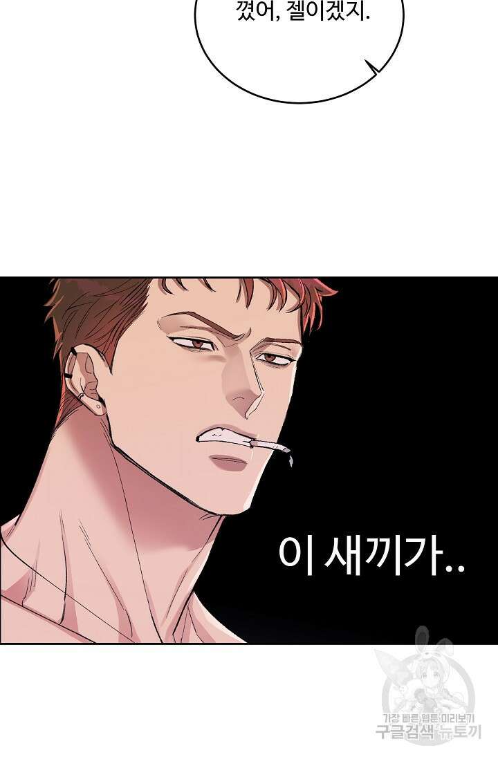 개와 새 1화 65