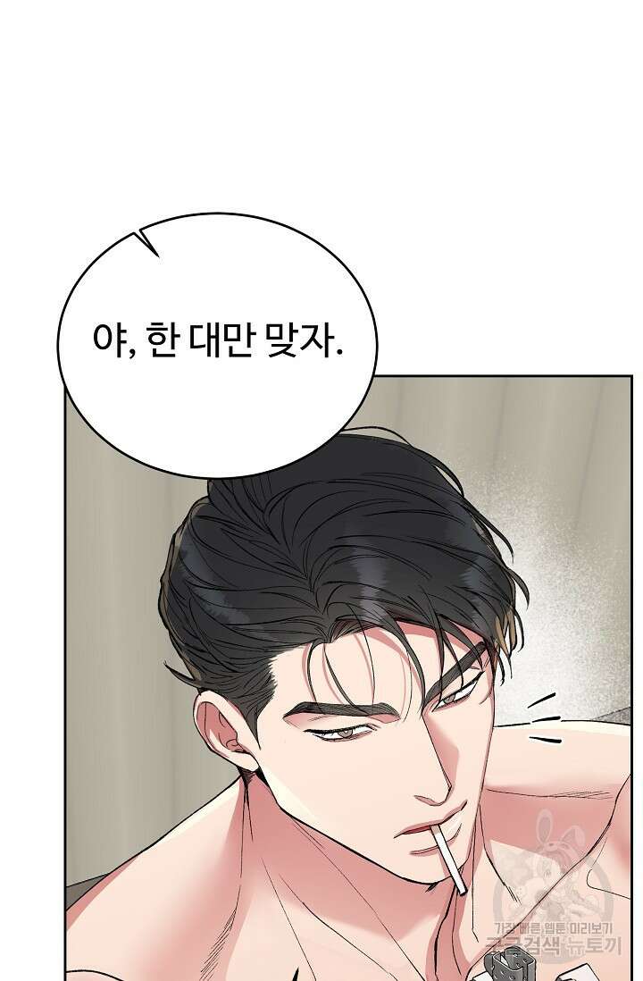 개와 새 1화 66