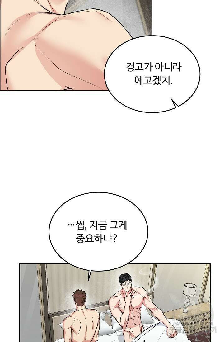 개와 새 1화 68