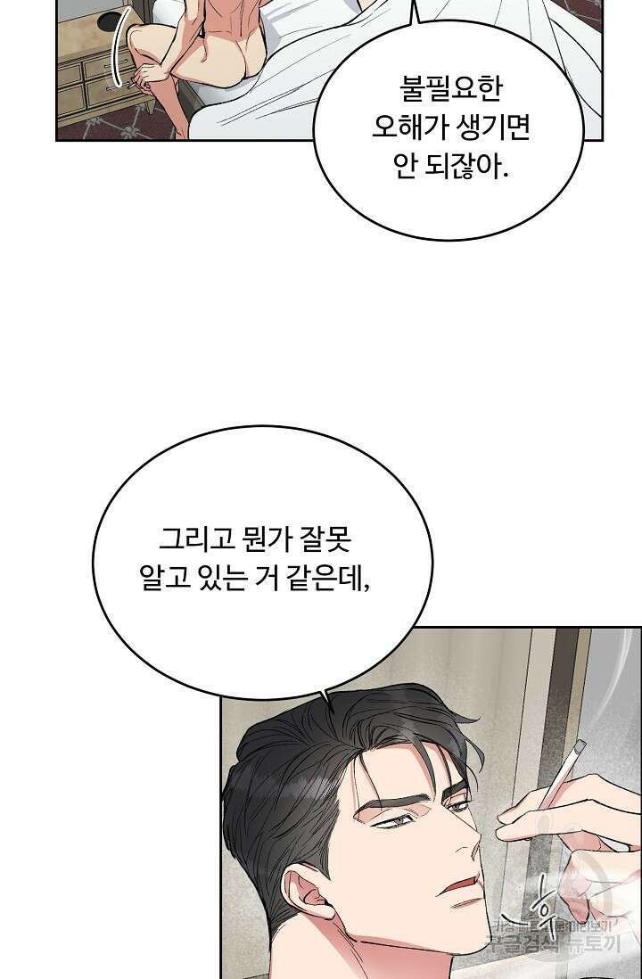 개와 새 1화 69