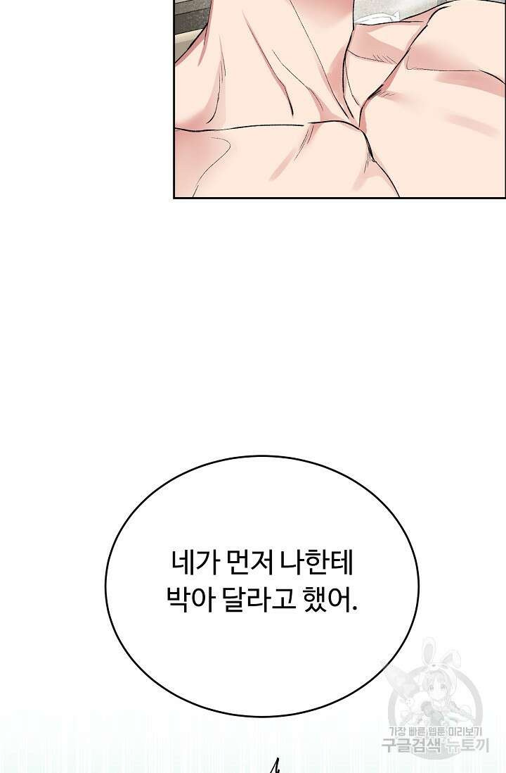 개와 새 1화 70