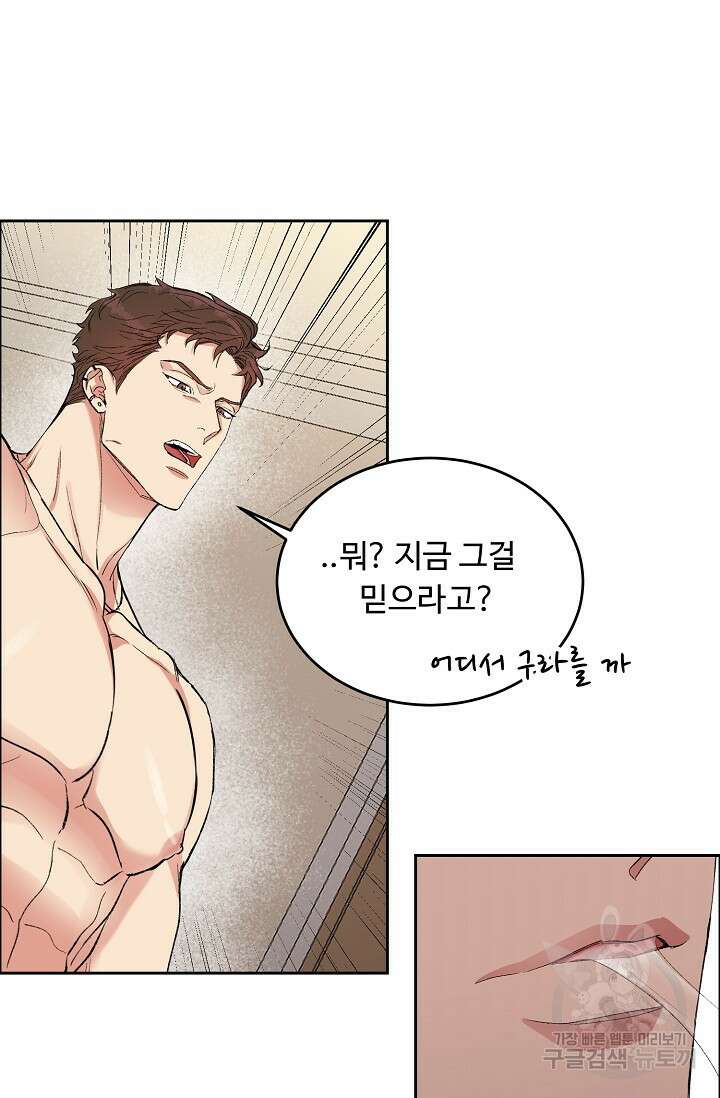 개와 새 1화 72
