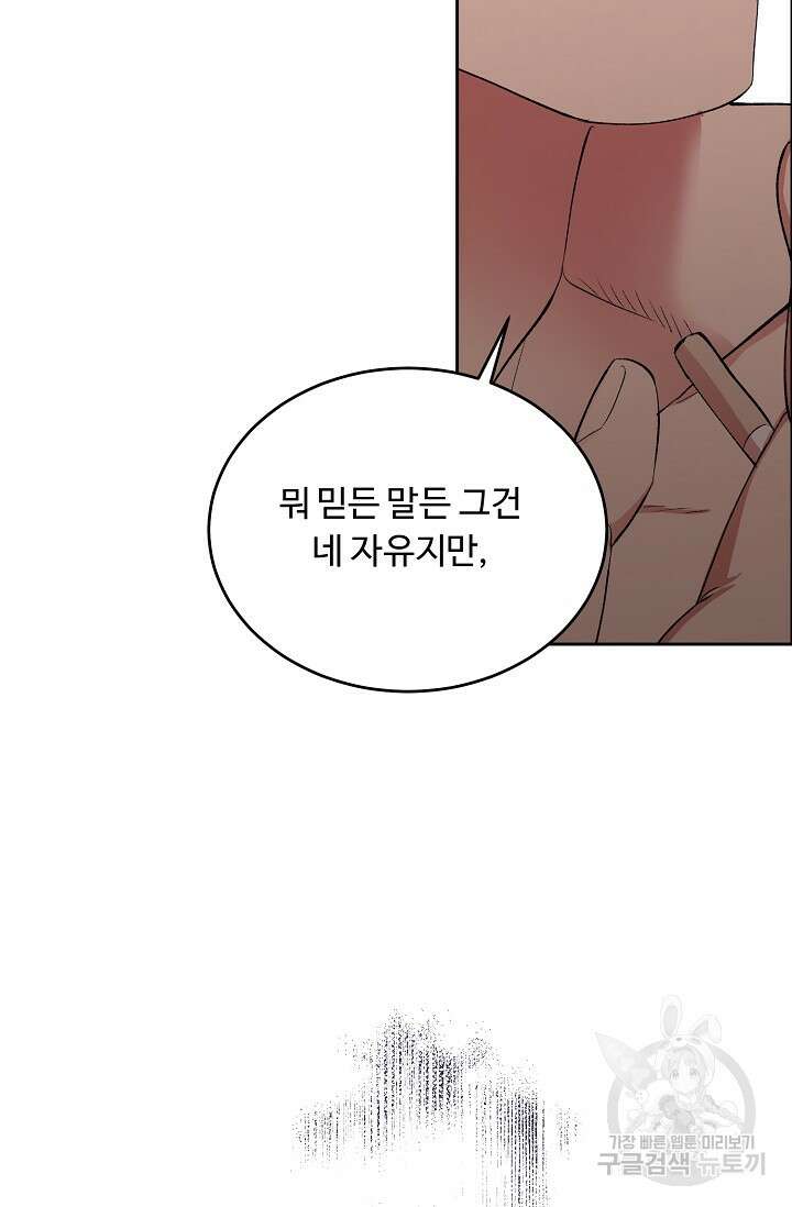 개와 새 1화 73