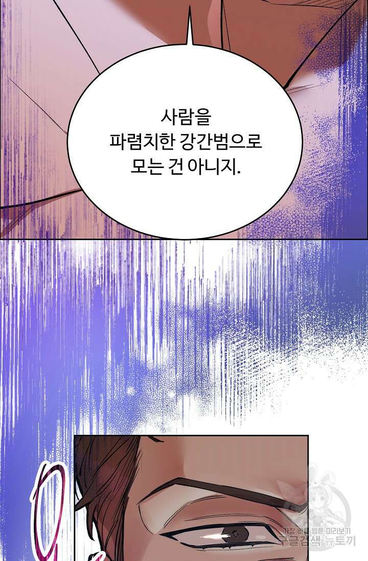 개와 새 1화 75