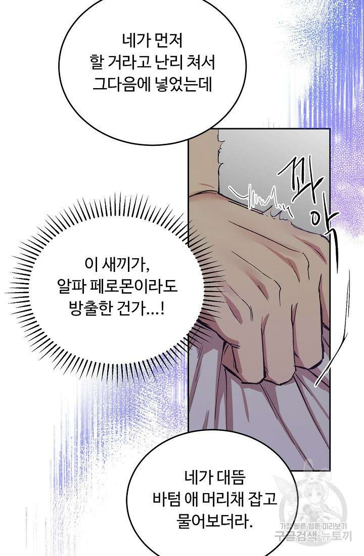 개와 새 1화 77