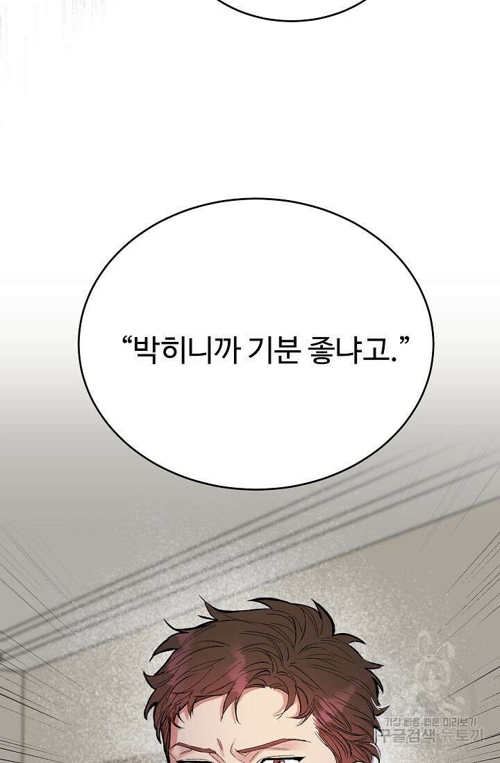 개와 새 1화 78