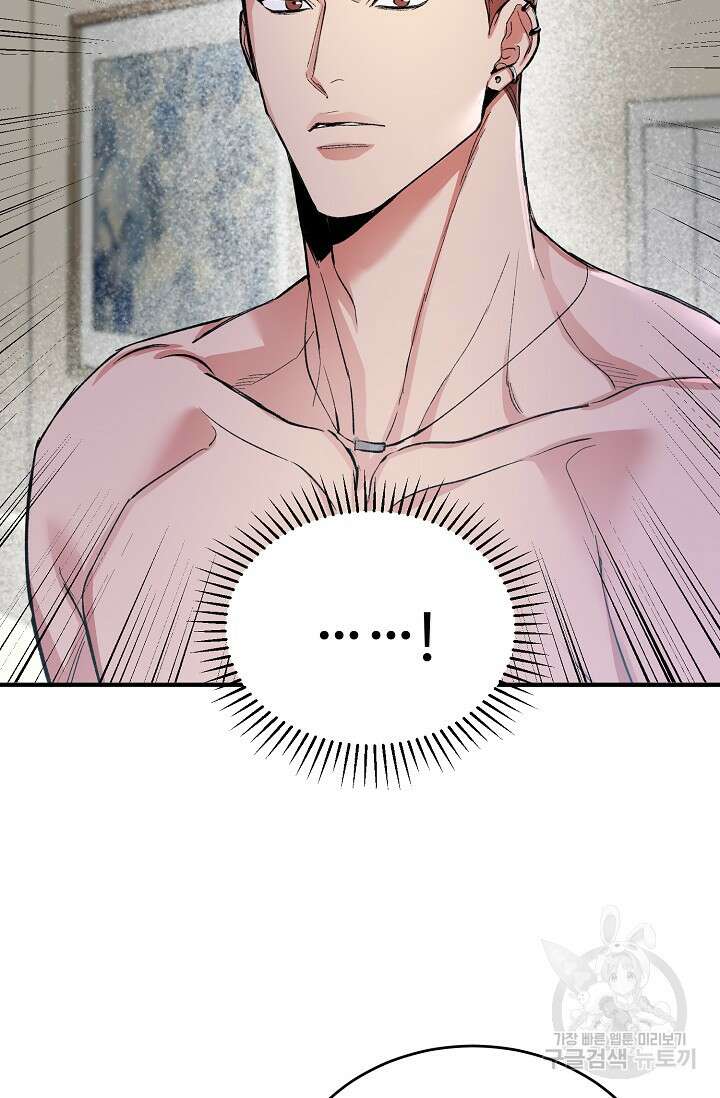 개와 새 1화 79