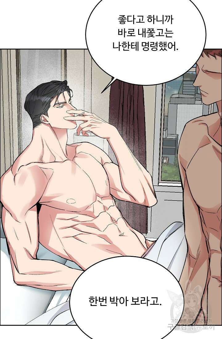 개와 새 1화 80
