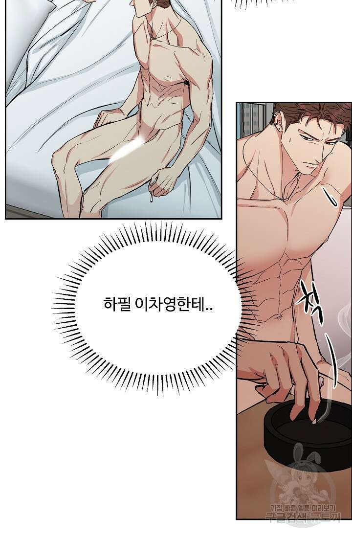 개와 새 1화 82
