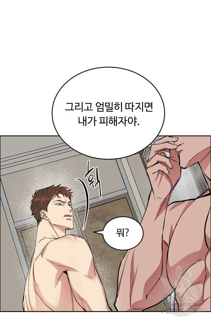 개와 새 1화 83