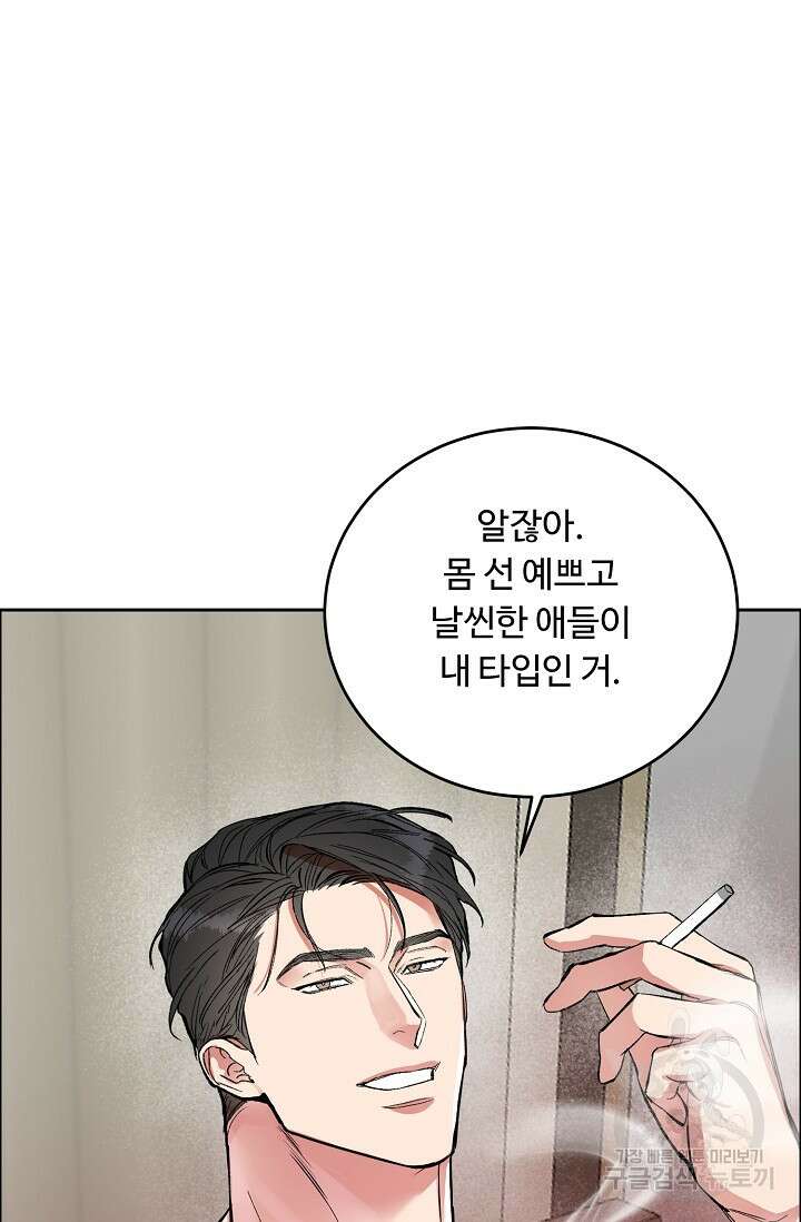 개와 새 1화 84