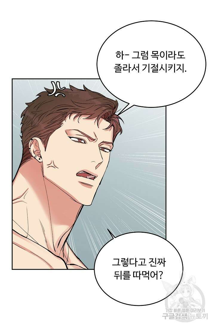 개와 새 1화 86
