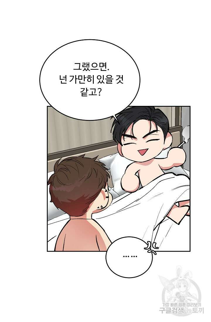 개와 새 1화 87