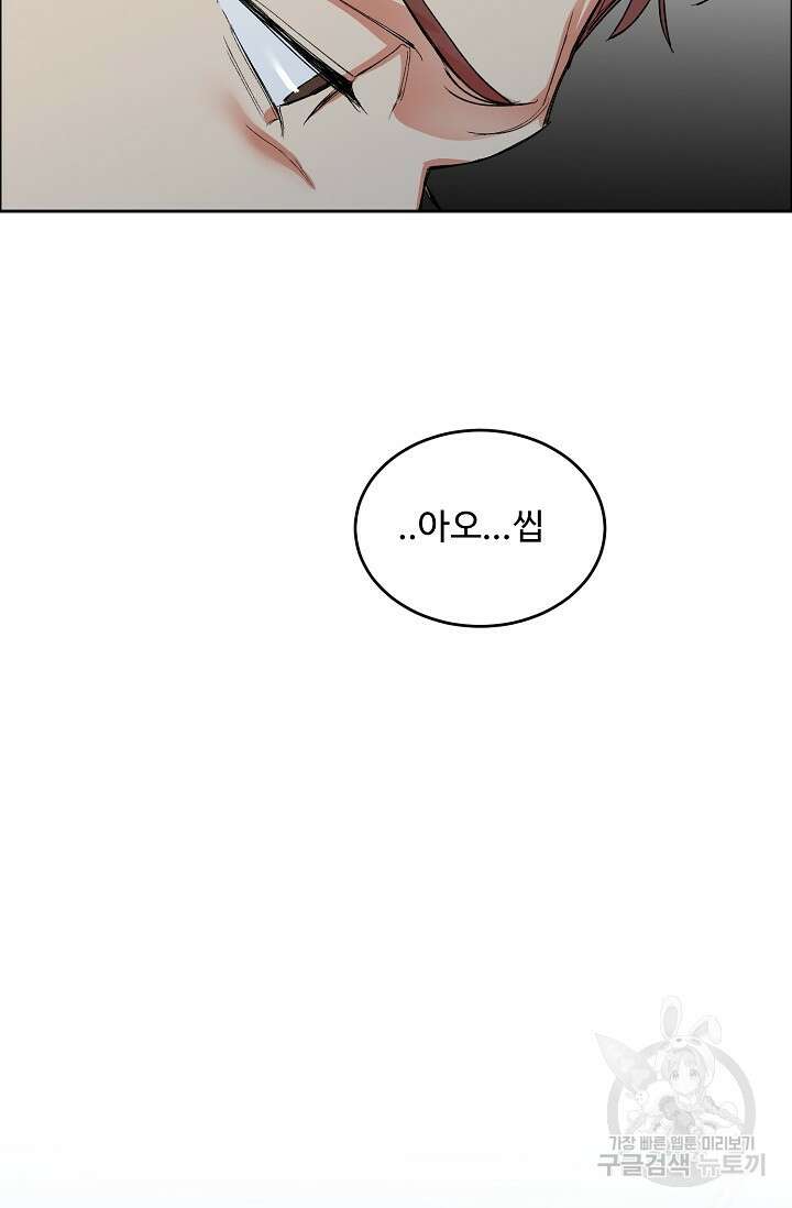 개와 새 1화 90