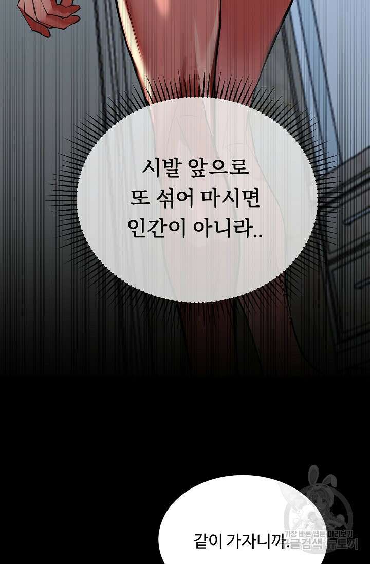개와 새 1화 92