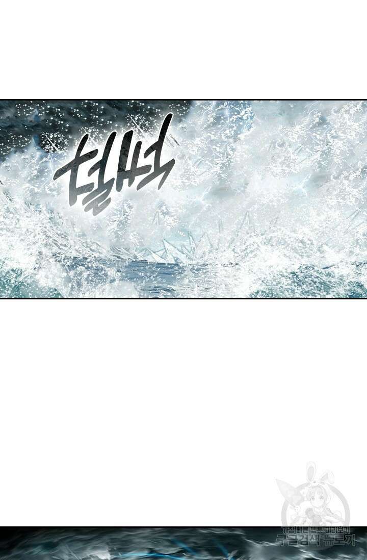 학사신공 선계편 132화 4