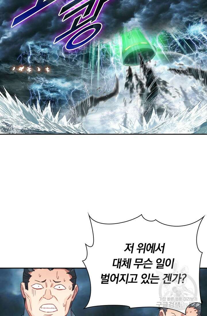 학사신공 선계편 132화 7