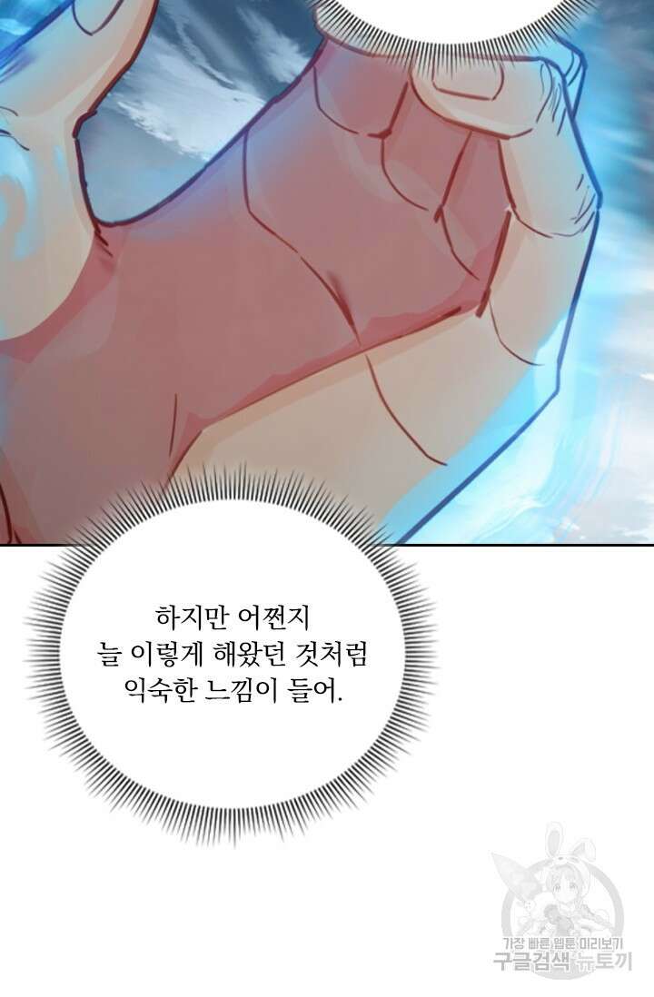 학사신공 선계편 132화 15
