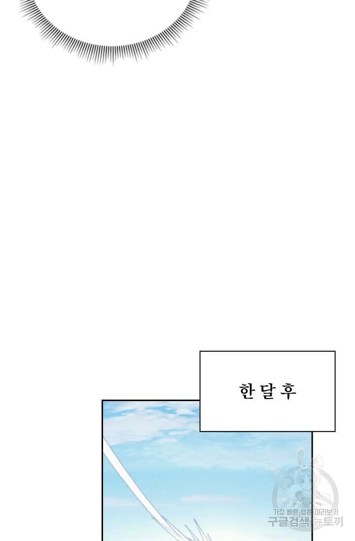 학사신공 선계편 132화 17