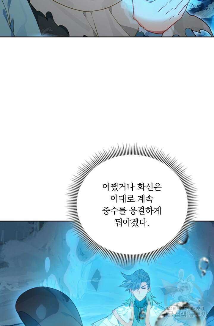 학사신공 선계편 132화 26