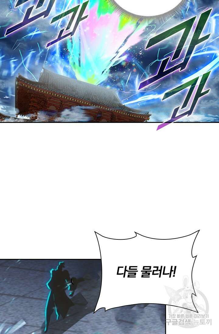 학사신공 선계편 132화 32
