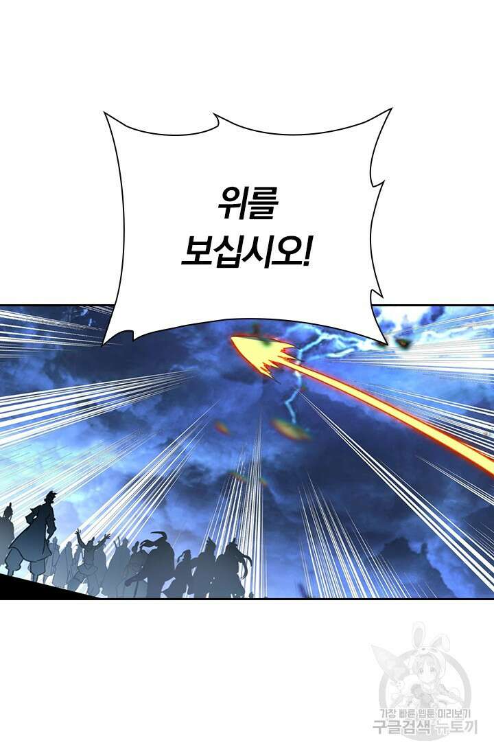 학사신공 선계편 132화 35